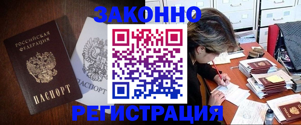 временная прописка в Владимире