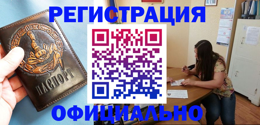 временная регистрация недорого в Владимире