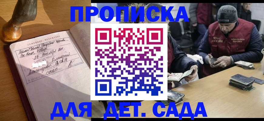 прописка регистрация в Владимире