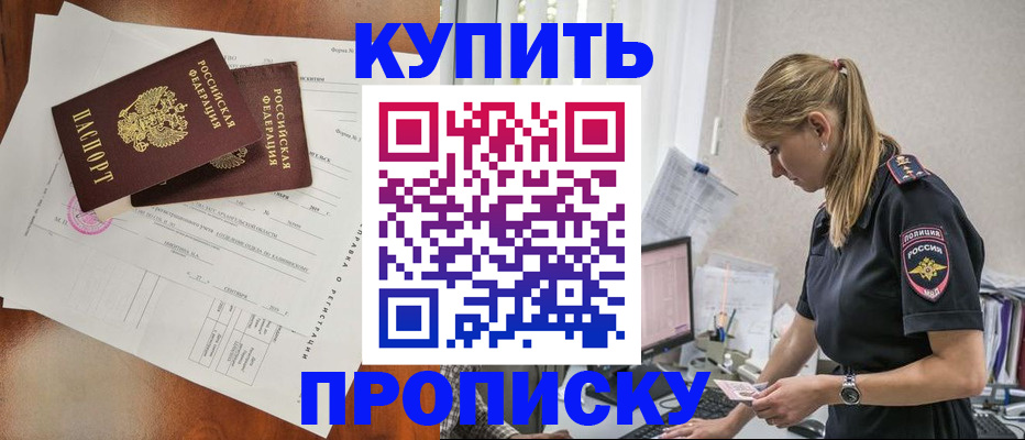 где прописаться в Владимире