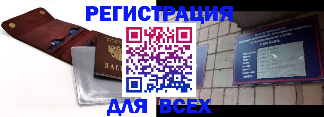 где прописаться в Владимире